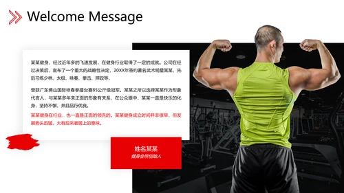 欧美大气笔刷风健身运动器材会所宣传PPT