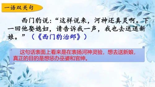 部编版语文四年级上册第八单元复习课件