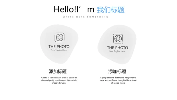 蓝色公司产品介绍宣传通用PPT动态模板