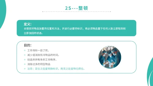 简约商务实图医院医疗医生护士7s病房成果汇报教学模板管理