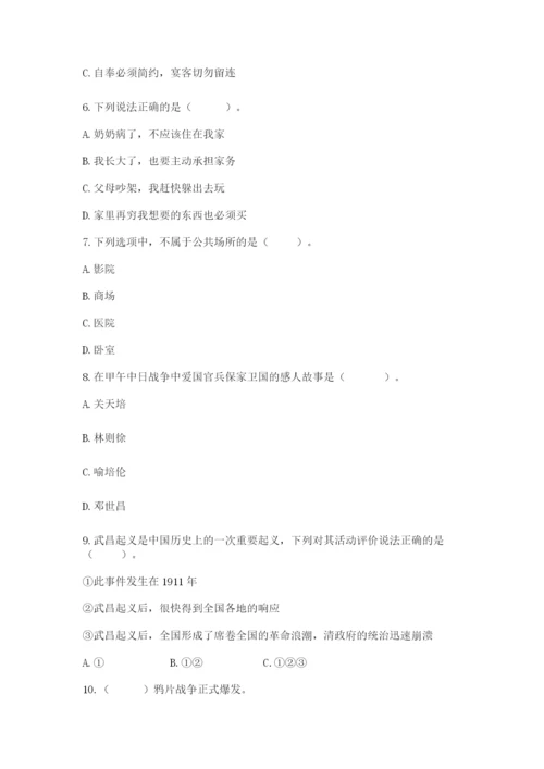 部编版五年级下册道德与法治 期末测试卷含完整答案【全优】.docx