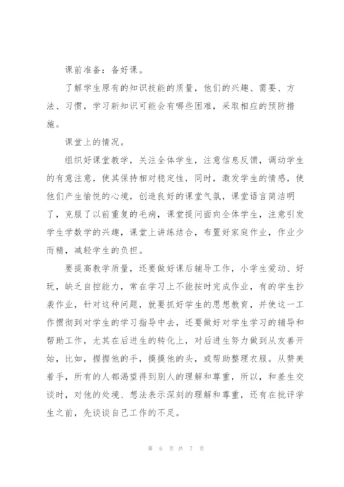 教师季度工作总结范文参考.docx