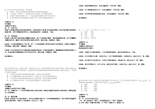 2023年01月华东政法大学2023年招聘4名管理服务岗位工作人员历年笔试题库难点与易错点答案解析