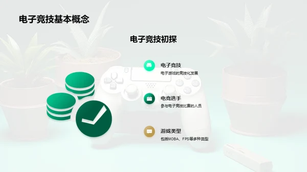 电竞行业深度分析