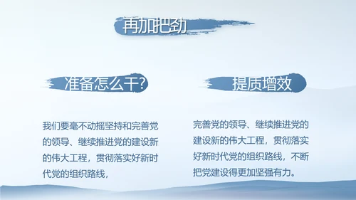 蓝色大气公安警察派出所工作总结动态PPT模板