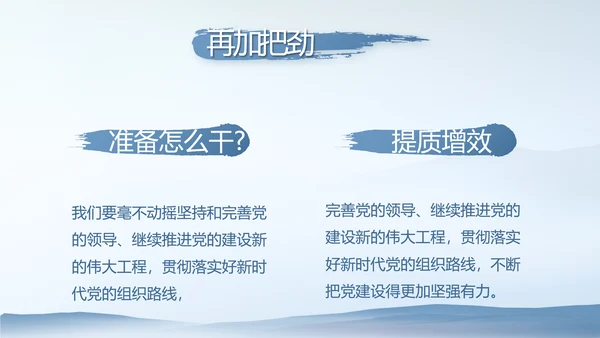 蓝色大气公安警察派出所工作总结动态PPT模板