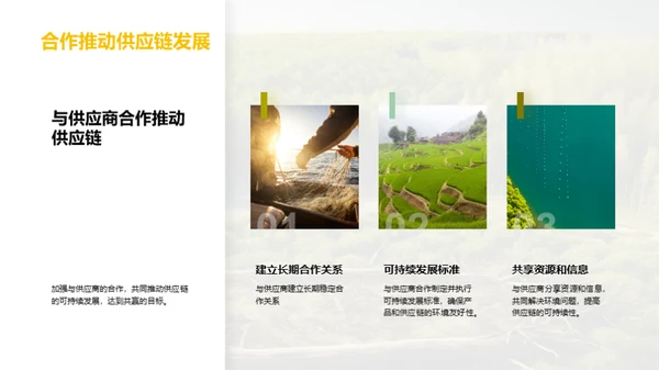 绿色林业：开启可持续新篇章