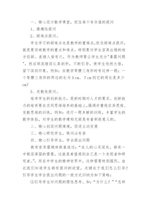 高校教育教学反思.docx