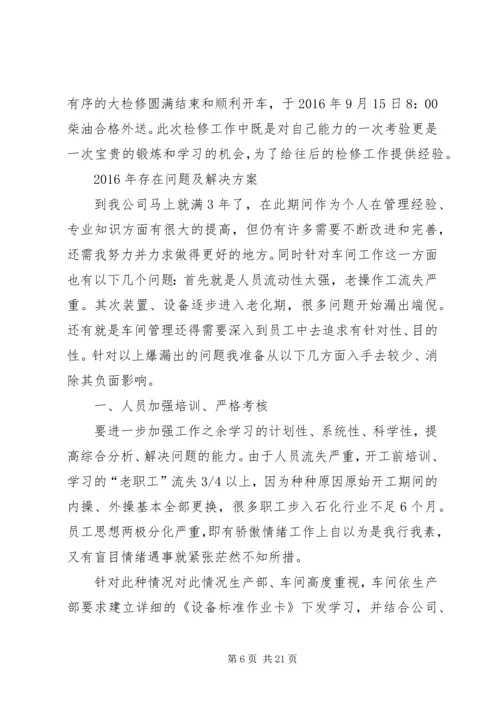 水务局XX年年终总结及XX年工作计划.docx