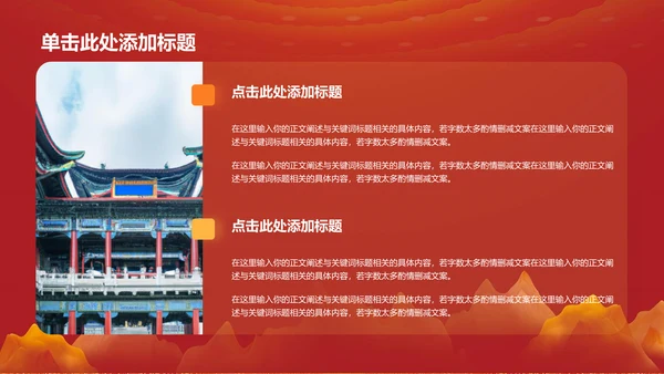 红色渐变喜庆节日庆典PPT模板