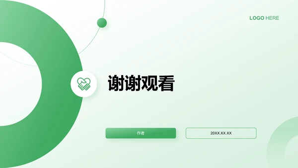 青志协活动与组织介绍PPT模板