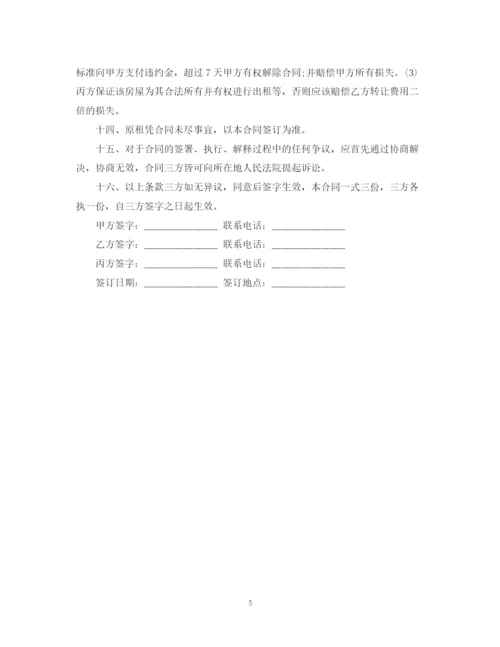 2023年门面租赁转让合同2.docx