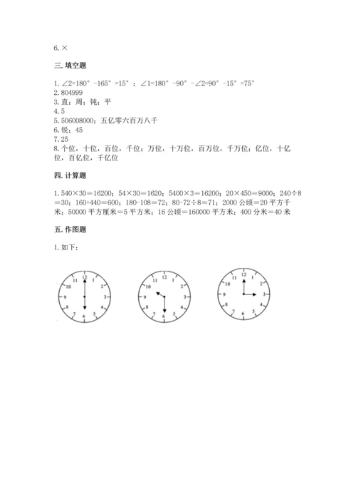 人教版数学四年级上册期中测试卷汇总.docx