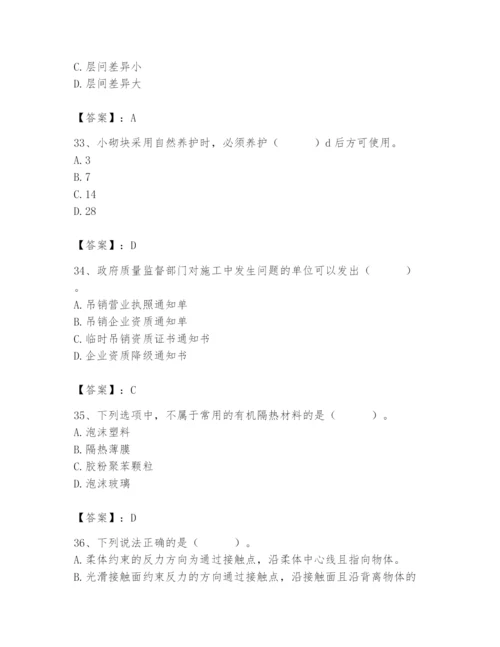 2024年材料员之材料员基础知识题库及参考答案（基础题）.docx