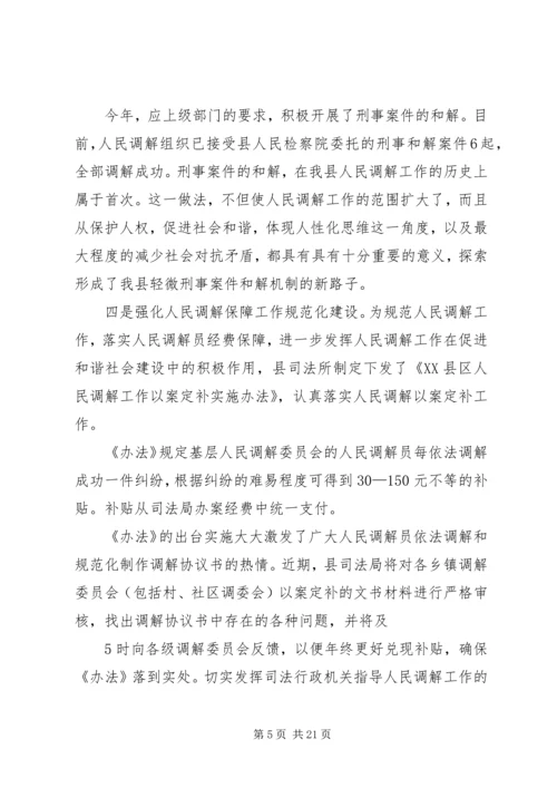 向人大汇报基层所工作情况.docx