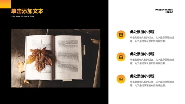 橙色渐变教育教学课程设计PPT演示模板