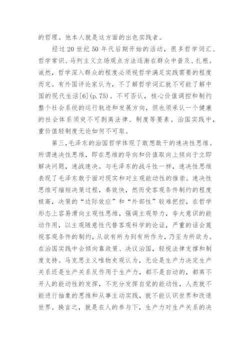 哲学方面的论文题目.docx