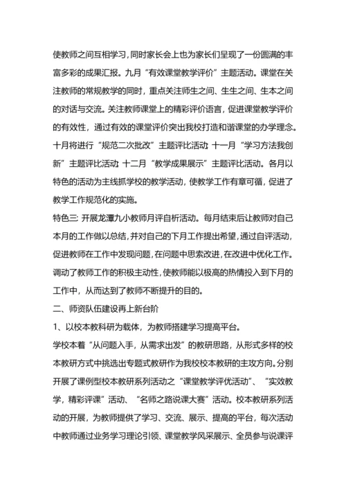 提升县级城镇住户调查数据质量思考.docx