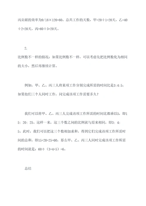 数学比值问题解题技巧