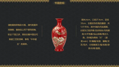 国家宝藏，古董收藏家博物馆PPT模板