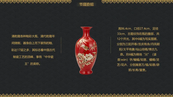 国家宝藏，古董收藏家博物馆PPT模板