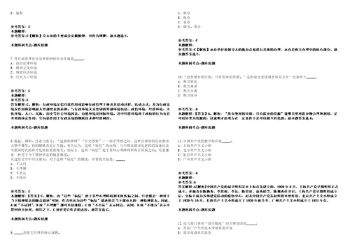 四川成都市郫都区安靖街道卫生院返聘退休人员冲刺卷含答案附详解第005期