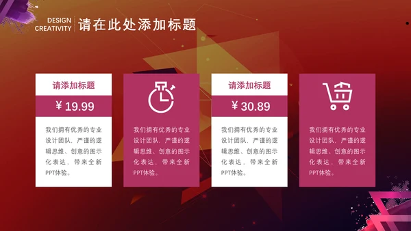 美术涂鸦商业计划书通用PPT模板