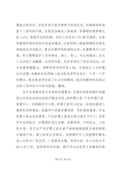 郭春芳学习心得.docx
