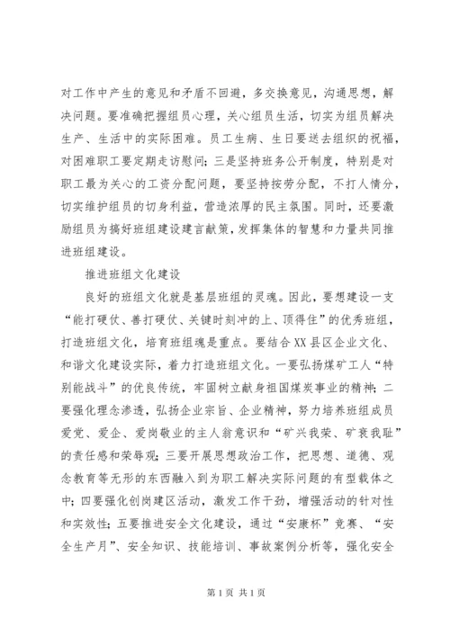 浅谈如何有效提升煤矿职工安全意识 (2).docx