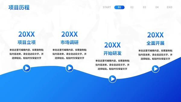 实景建筑高级现代招商引资计划书PPT模板