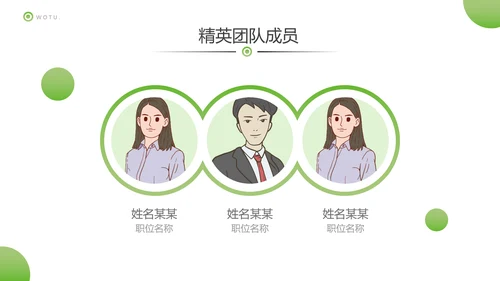 绿色生态低碳和谐社区能源环保PPT模板