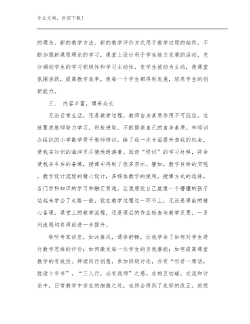 大班教师心得体会范文优选例文5篇合辑.docx