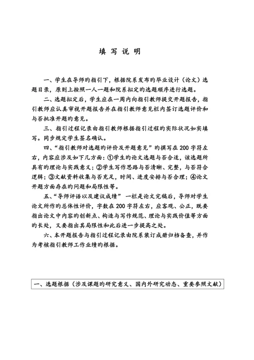 从联想的跨国并购看中国公司的国际化之路开题报告