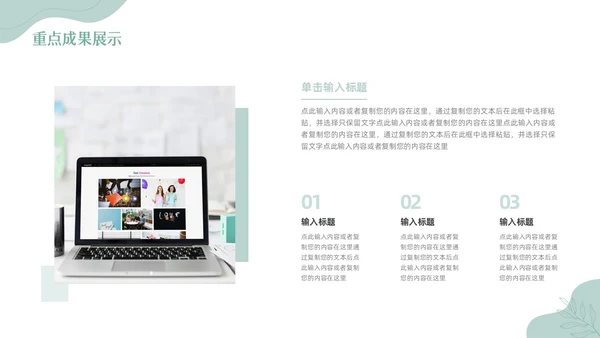 绿色小清新简约撕纸风工作总结PPT模板