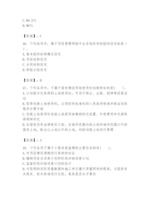 2024年初级经济师之初级建筑与房地产经济题库【考点提分】.docx