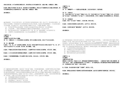 2023年02月南昌市城市管理综合执法支队招考6名协管员历年笔试题库难点与易错点答案解析