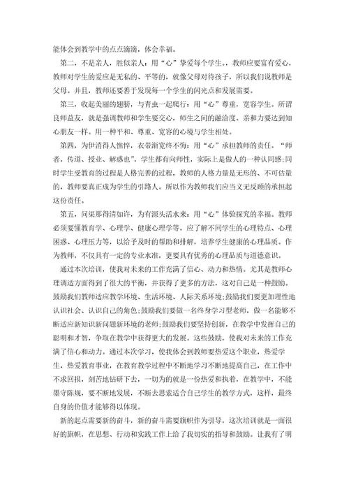 教师社会实践工作总结