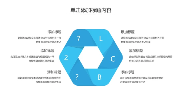 蓝色现代风企业宣传工作汇报通用PPT模板