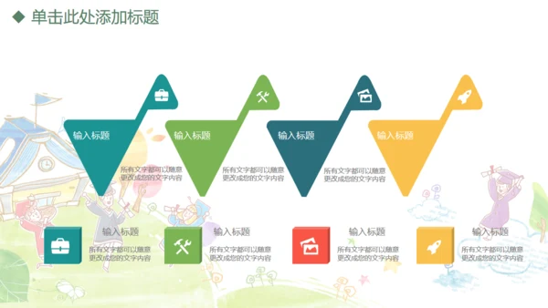 儿童小学早教幼儿教师说课通用PPT课件