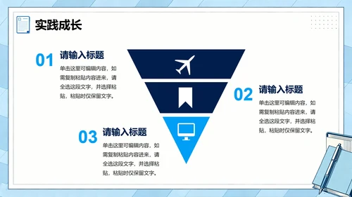 蓝灰色简约商务扁平风大学生个人简历PPT模板