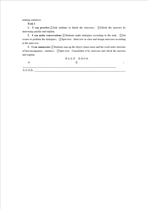 最新人教部编版八年级下册英语教案Unit2第三课时导学案