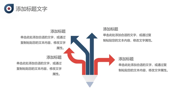 创意入职培训企业宣传公司介绍ppt模板
