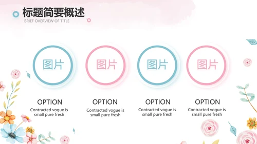 赞美老师感恩教师节主题班会动态PPT模板