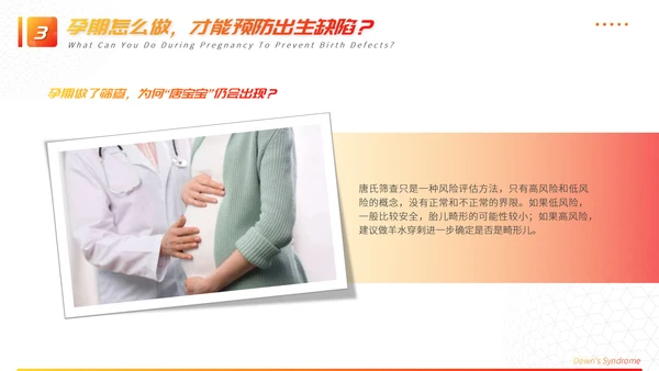 关注唐宝与爱同行PPT模板