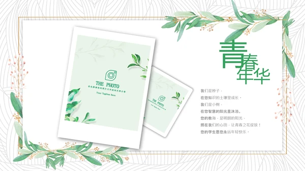 小清新治愈系致青春同学录毕业纪念相册PPT