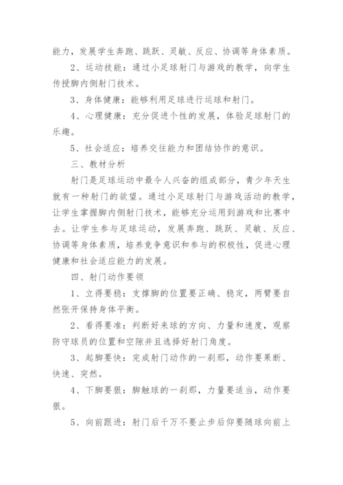 校园足球社团活动计划.docx