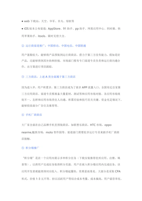 专业策划一个高效的市场推广运营专项方案.docx