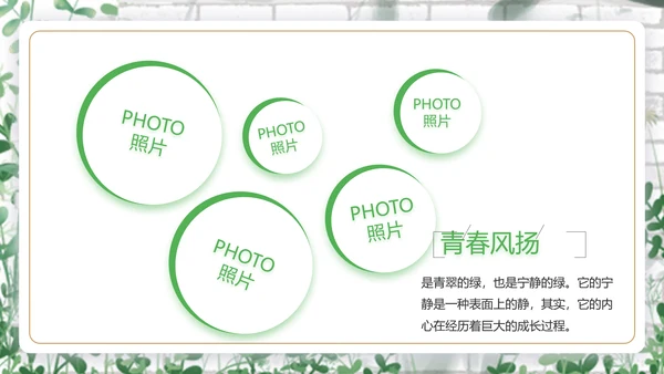 致青春毕业季青春毕业纪念册PPT
