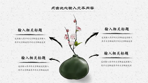 中国风经典古学文化国学经典国学文化PPT模板