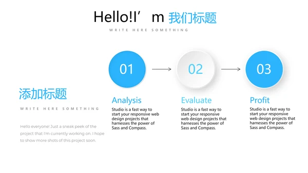 金融投资理财行业通用PPT动态模板
